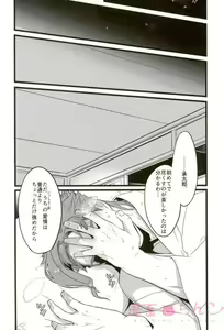 Page 48 of Ore o Ichinichi Suki ni Shite Ii-ken - preview thumbnail
