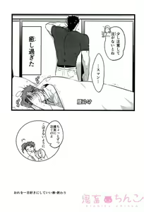 Page 49 of Ore o Ichinichi Suki ni Shite Ii-ken - preview thumbnail