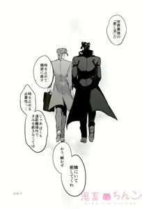 Page 59 of Ore o Ichinichi Suki ni Shite Ii-ken - preview thumbnail