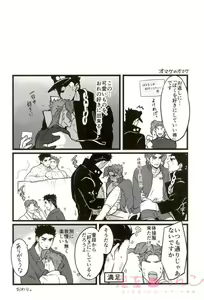 Page 60 of Ore o Ichinichi Suki ni Shite Ii-ken - preview thumbnail