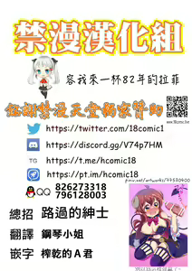 Page 39 of Succubus Shoukan | 召唤魅魔 - preview thumbnail