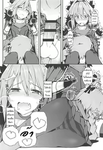 Page 11 of Cosplayer Astolfo - preview thumbnail