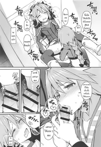 Page 15 of Cosplayer Astolfo - preview thumbnail