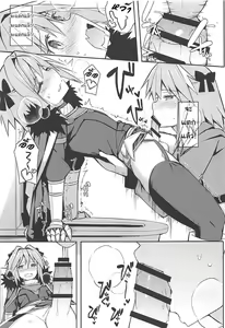 Page 16 of Cosplayer Astolfo - preview thumbnail