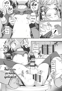 Page 20 of Cosplayer Astolfo - preview thumbnail