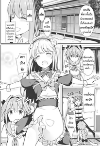 Page 37 of Cosplayer Astolfo - preview thumbnail