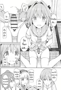 Page 39 of Cosplayer Astolfo - preview thumbnail