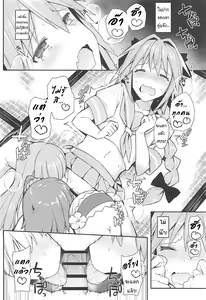Page 43 of Cosplayer Astolfo - preview thumbnail