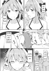 Page 69 of Cosplayer Astolfo - preview thumbnail