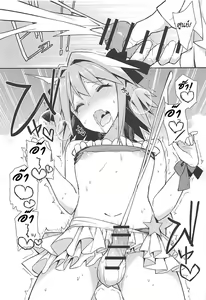 Page 78 of Cosplayer Astolfo - preview thumbnail