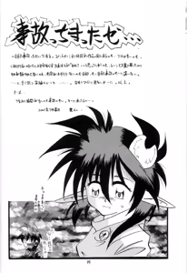 Page 33 of Elf's Ear Book 7 - Kamigami no Tasogare - preview thumbnail