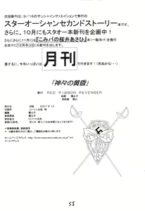 Page 57 of Elf's Ear Book 7 - Kamigami no Tasogare - preview thumbnail