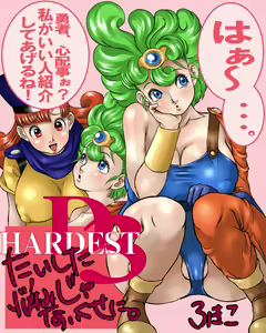Page 16 of HARDEST D3 - preview thumbnail