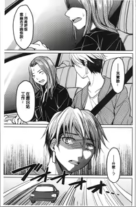 Page 102 of Gyakuten Seikan - preview thumbnail