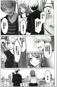 Page 114 of Gyakuten Seikan - preview thumbnail