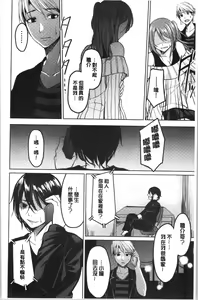 Page 115 of Gyakuten Seikan - preview thumbnail