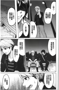 Page 116 of Gyakuten Seikan - preview thumbnail