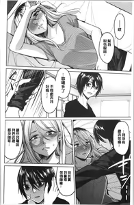 Page 127 of Gyakuten Seikan - preview thumbnail