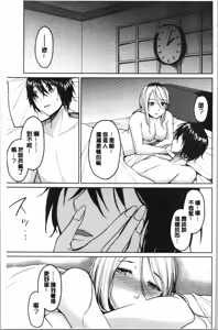 Page 134 of Gyakuten Seikan - preview thumbnail