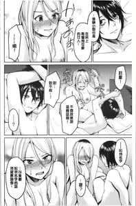 Page 135 of Gyakuten Seikan - preview thumbnail