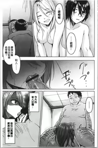 Page 136 of Gyakuten Seikan - preview thumbnail