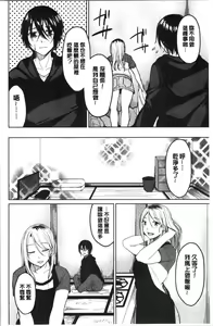 Page 147 of Gyakuten Seikan - preview thumbnail