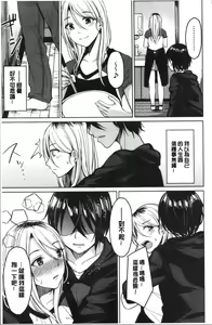 Page 148 of Gyakuten Seikan - preview thumbnail
