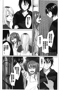 Page 157 of Gyakuten Seikan - preview thumbnail
