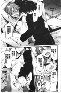Page 16 of Gyakuten Seikan - preview thumbnail