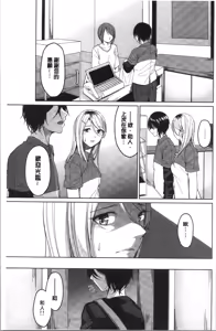 Page 166 of Gyakuten Seikan - preview thumbnail