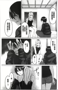 Page 168 of Gyakuten Seikan - preview thumbnail