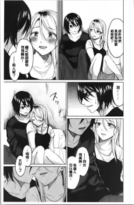 Page 170 of Gyakuten Seikan - preview thumbnail
