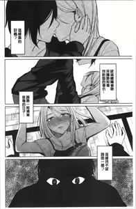 Page 171 of Gyakuten Seikan - preview thumbnail