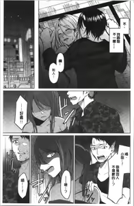 Page 172 of Gyakuten Seikan - preview thumbnail