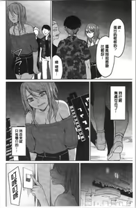 Page 173 of Gyakuten Seikan - preview thumbnail