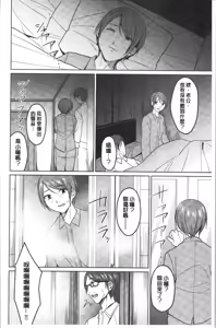 Page 177 of Gyakuten Seikan - preview thumbnail