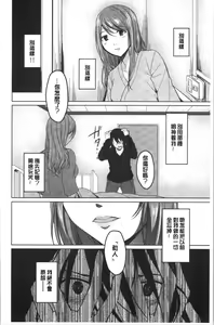 Page 183 of Gyakuten Seikan - preview thumbnail