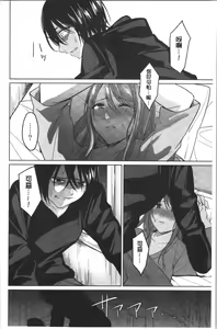 Page 185 of Gyakuten Seikan - preview thumbnail