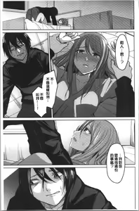 Page 186 of Gyakuten Seikan - preview thumbnail