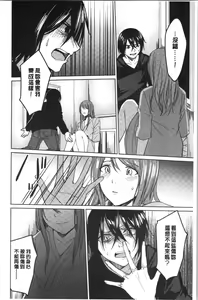 Page 187 of Gyakuten Seikan - preview thumbnail