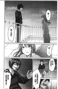 Page 191 of Gyakuten Seikan - preview thumbnail