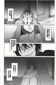 Page 195 of Gyakuten Seikan - preview thumbnail