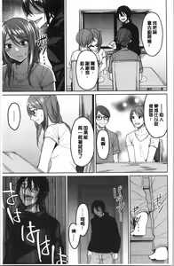 Page 98 of Gyakuten Seikan - preview thumbnail