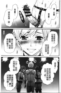 Page 104 of 21-ji no Onna ~Camera no Mae no Mesuinu~ 2 | 21時之女 ~鏡頭前的牝犬~ 2 - preview thumbnail