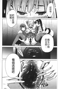 Page 123 of 21-ji no Onna ~Camera no Mae no Mesuinu~ 2 | 21時之女 ~鏡頭前的牝犬~ 2 - preview thumbnail
