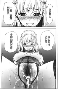 Page 136 of 21-ji no Onna ~Camera no Mae no Mesuinu~ 2 | 21時之女 ~鏡頭前的牝犬~ 2 - preview thumbnail