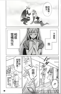 Page 146 of 21-ji no Onna ~Camera no Mae no Mesuinu~ 2 | 21時之女 ~鏡頭前的牝犬~ 2 - preview thumbnail