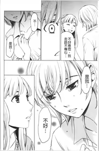 Page 147 of 21-ji no Onna ~Camera no Mae no Mesuinu~ 2 | 21時之女 ~鏡頭前的牝犬~ 2 - preview thumbnail