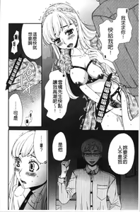 Page 15 of 21-ji no Onna ~Camera no Mae no Mesuinu~ 2 | 21時之女 ~鏡頭前的牝犬~ 2 - preview thumbnail