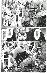 Page 155 of 21-ji no Onna ~Camera no Mae no Mesuinu~ 2 | 21時之女 ~鏡頭前的牝犬~ 2 - preview thumbnail